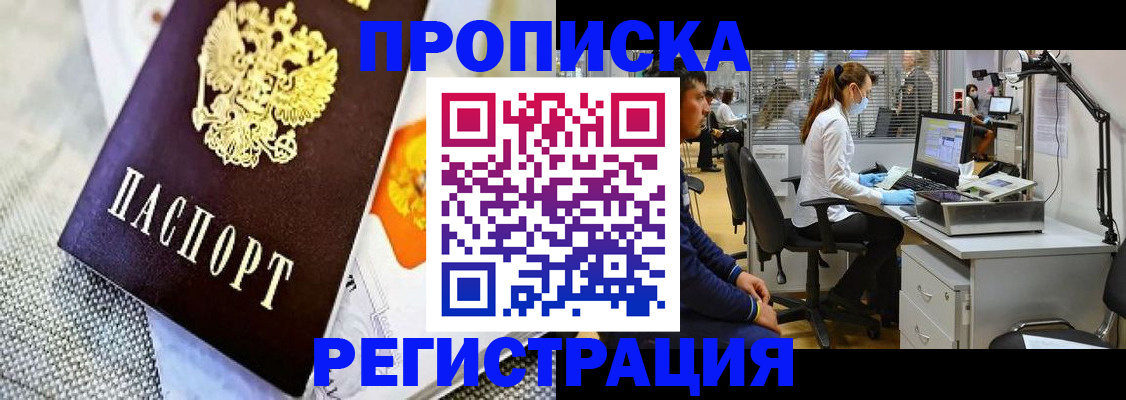 прописка гарантия в Льгове